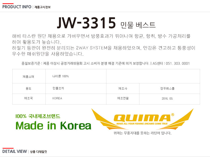 퀴마 민물 베스트 조끼 JW-3315 (차콜그레이)