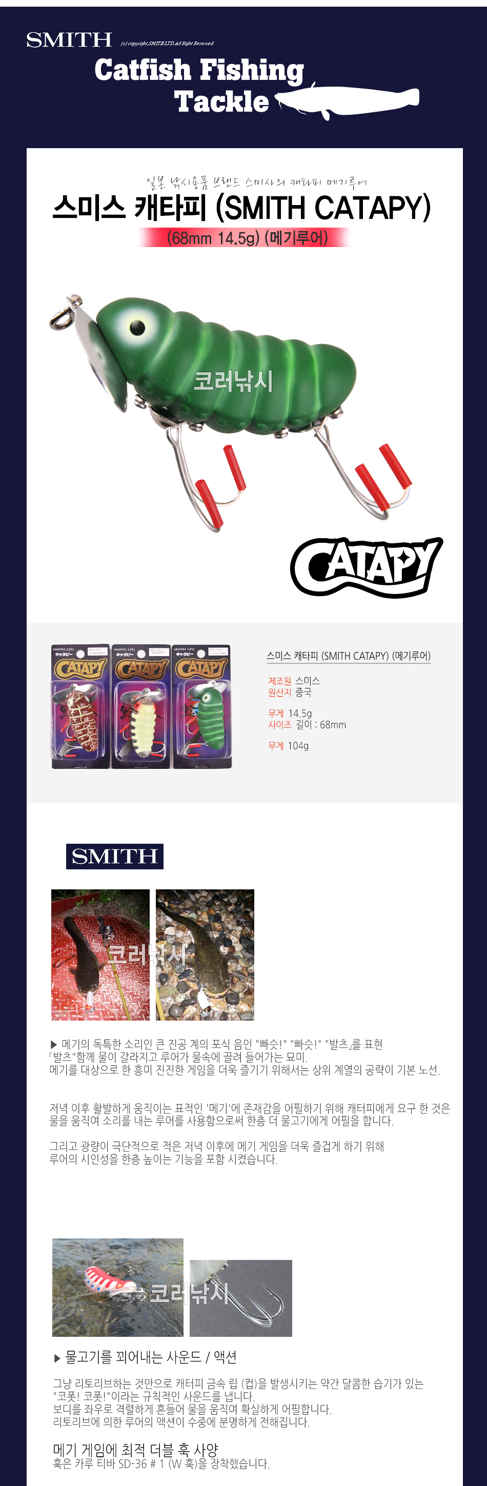  ̽ ĳŸ (SMITH CATAPY) (68mm 14.5g) (ޱ) ļŸ īŸ ޱⳬ ޱ ߰ޱⳬ ߰  㳬 ޱž ͹ ͹