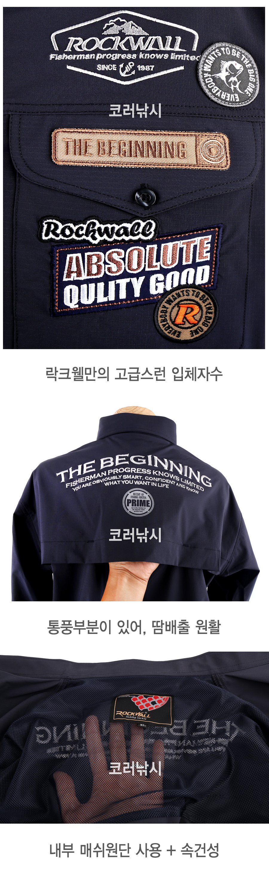 락크웰 R208 남방 made in korea 피싱셔츠 기능성남방 기능성셔츠 통기셔츠 통기남방 낚시옷