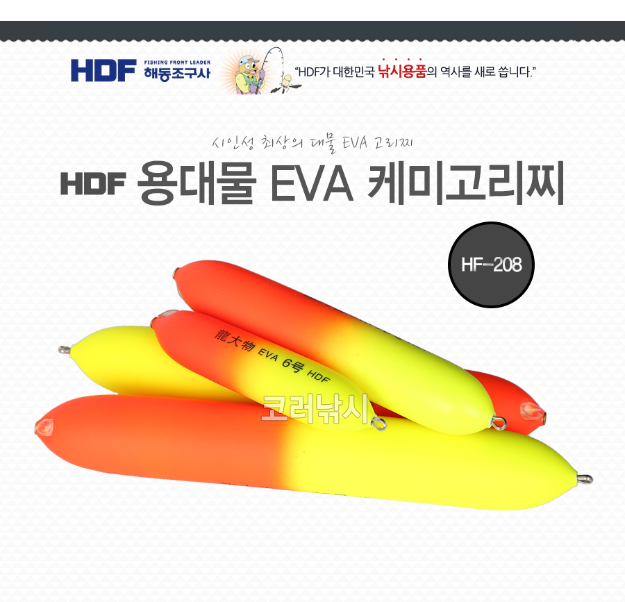 ص 빰 EVA ɹ̰ HF-208 EVA ɹ̰  빰 ٴٴ빰  
