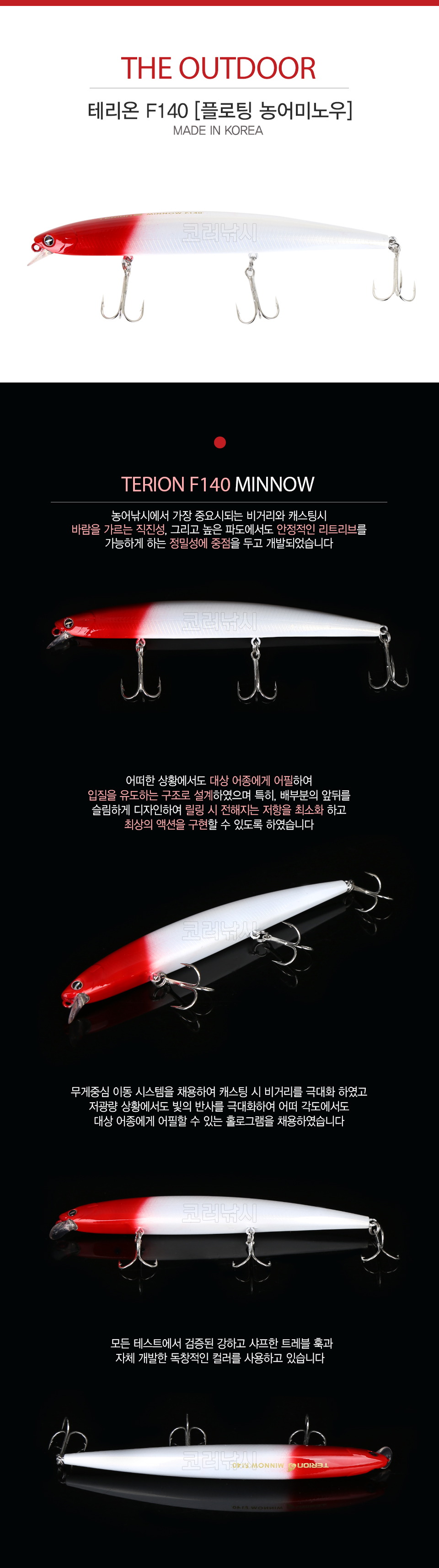 ƿ ׸ F140 (Terion Minnow F140) [÷ó̳] MADE IN KOREA  ϵ庣Ʈ 轺 ٴٷ̳ ÷ù̳    