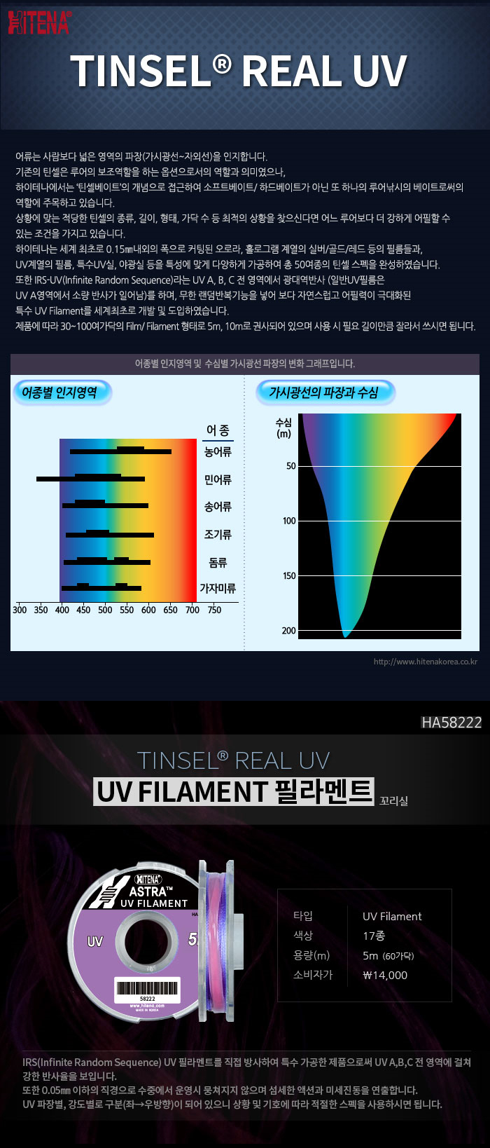  ׳ ƾ UV ʶƮ 5m (HA58222) Ʃ ٴƩ   볬 γ νø 